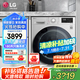 LG【線下同款】洗衣機(jī)13公斤全自動(dòng)滾筒DD變頻直驅(qū)AI智能手洗蒸汽除菌除螨 超薄大容量家用以舊換新 【商場(chǎng)同款推薦】白色13公斤FCY13Y4W