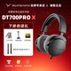 beyerdynamic拜亞/拜雅 DT700PRO X專業(yè)錄音編曲耳機(jī) DT900PROX專業(yè)頭戴式有線HIFI監(jiān)聽錄音室耳機(jī)拜亞動(dòng)力 DT700 PROX 【現(xiàn)貨/官保2年】