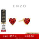 周大福 ENZO我心中的玫瑰18K金石榴石愛(ài)心耳釘(一對(duì)) EZV536