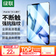 綠聯(lián)適用iPad Air11 2025鋼化膜11英寸M3芯片Air 7/6鋼化膜Apple平板電腦貼膜全屏抗指紋高清保護(hù)膜