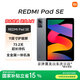 小米紅米平板Redmi Pad SE 11英寸紅米平板 90Hz高刷 娛樂(lè)影音辦公學(xué)習(xí)網(wǎng)課平板兒童繪畫(huà)長(zhǎng)續(xù)航 6G+128G 深灰色 官方標(biāo)配