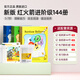 原版進(jìn)口 新版紅火箭分級閱讀Red Rocket Readers 藍盒黃盒橙盒 兒童英文繪本閱讀零基礎英語(yǔ)啟蒙 支持小怪獸3代點(diǎn)讀筆可點(diǎn)RAZ大貓 新版進(jìn)階級【5-7階】144冊+課程144節