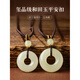 胖東來(lái)品質(zhì)2025和田玉平安扣吊墜項鏈護身符玉吊墜玉佩本命年小掛 【直徑約22MM/黑繩款】?jì)?yōu)選璽晶