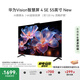 華為Vision智慧屏 4 SE 55英寸 New Pura 80投屏好搭檔國(guó)家補(bǔ)貼15%以舊換新平板電視機(jī)HDB5257P