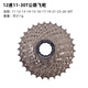 ThinkRider智騎定制12速日暉飛輪公路車(chē)卡式飛輪11-34T齒輪 12速公路飛輪 11-30T