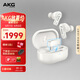 AKG N5【國(guó)家補(bǔ)貼】2.4G三模主動(dòng)降噪高解析無(wú)線藍(lán)牙HiFi耳機(jī)高音質(zhì)電腦游戲音樂耳機(jī)生日禮物 白色