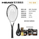 海德辛納 小德L5 SPEED LEGEND 2025 碳纖維全碳素專業(yè)網(wǎng)球拍 SPEED PRO【100，310g】套裝 2號(hào)柄