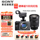 索尼（SONY）ILME-FX3A攝像機(jī) 4K高清全畫幅電影機(jī)攝影機(jī) fx3視頻旅游婚慶 便攜式直播設(shè)備 高端直播一體機(jī) FX3A單機(jī)身+FE24-105mmF4G鏡頭 官方標(biāo)配【套餐更劃算】