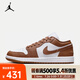 耐克（NIKE）Air Jordan 1 Low 女子運(yùn)動(dòng)鞋刺繡板鞋 DC0774-202 39