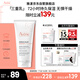 雅漾（Avene）三重保濕盈潤乳200ML 補水滋潤告別干癢 身體乳液面霜敏肌禮物
