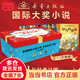 新蕾國際大獎（享讀禮盒裝，全52冊，一座世界文學(xué)寶庫！榮獲36個國際大獎，14大主題，讓閱讀與世界同步！）