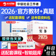 社工中級2025年官方教材全3科社會工作實務(wù)綜合能力法規(guī)社會工作者中級2025官方教材歷年真題中級社工教材2025中國社會出版社