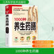 官方正版 精編1000種養生藥膳 湯膳藥膳食譜 食療大全 減肥瘦身藥膳60種 中國藥膳精選中醫保健養生書(shū)籍暢銷(xiāo)書(shū) 家庭醫藥書(shū)典籍