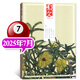 包郵 散文雜志2025年1-7月現(xiàn)貨【全/半年訂閱/2024全年珍藏/2023年可選】百花文藝出版 現(xiàn)代小說故事 散文詩歌青春文學(xué)文藝青年讀物文摘期刊雜志 新！25年7月