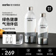 aarke氣泡水機C3專(zhuān)用800ml大容量PET水瓶家用自制蘇打水機水瓶便攜外出多用途氣泡水瓶 800ML大水瓶*2