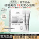 佰草集大白泥3.0 新七白美白透亮嫩膚面膜 祛斑保濕修護(hù)舒緩?fù)磕ㄊ侥嗄?大白泥6g*18條【到手108g】