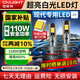 雪萊特（Cnlight）【現(xiàn)代】名圖朗動(dòng)領(lǐng)動(dòng)悅動(dòng)新途勝IX35索納塔遠(yuǎn)近光改裝專用LED燈