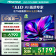 海信電視75E7N 75英寸 ULED超畫質(zhì) DeepSeek AI電視 2340分區(qū)Mini LED 超薄大屏 以舊換新家電國家補(bǔ)貼
