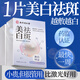 同仁堂祛斑美白面膜補(bǔ)水淡斑提亮膚色女男去黃改善暗沉膚色雀斑20片/盒