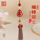 天官賜?！救迳健恐焐皰旒吆考t紗平安葫蘆汽車(chē)車(chē)掛配飾男女款送禮物