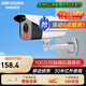 海康威視（HIKVISION）監(jiān)控?cái)z像頭 BNC模擬攝像機(jī) 同軸配?？低S錄像機(jī)實(shí)現(xiàn)高清效果 槍機(jī) 室內(nèi)半球海螺型 2CE56C3T-IT3 16C3T-IT3【同軸模擬｜高清30米紅外筒機(jī)】 官方標(biāo)