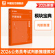 華圖模塊寶典公務(wù)員考試2026國考考公教材行測申論國考省考通用教材資料分析數量關(guān)系申論行測5000題國家公務(wù)員考試廣東河南福建廣西河北省考公務(wù)員考試2026 【1本】判斷推理教材 名家講義系列