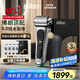 博朗9系pro+巔峰電動(dòng)剃須刀整機德國進(jìn)口往復式剃須刀刮胡刀送老公男朋友生日禮物