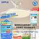 歐普（OPPLE）全光譜42寸風(fēng)扇燈智能一體LEDRa98餐廳臥室吊燈冰風(fēng)1級(jí)能效包安裝