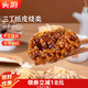 頭廚三丁紙皮燒麥 720g共12個 手工燒賣早餐半成品速食蘇州特色