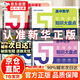 【官方正版-京倉(cāng)直配】高中知識(shí)大盤(pán)點(diǎn) 高中思維導(dǎo)圖 早起5五分鐘速記高中知識(shí)大盤(pán)點(diǎn) 高中分層練張雪峰2025新版數(shù)學(xué)分層練 高中提分筆記 【5本買(mǎi)齊】語(yǔ)數(shù)英物化高中思維導(dǎo)圖知識(shí)大盤(pán)點(diǎn)