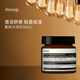 Aesop伊索蜜柑面霜60ml 水潤控油 提亮膚色