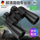 Sky window望遠(yuǎn)鏡高清高倍軍事帶夜視專業(yè)級(jí)成人8000望眼鏡雙筒可連手機(jī)公里 旗艦款高倍超清20X50