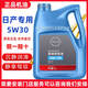日產(chǎn)（NISSAN）東風(fēng)日產(chǎn)機油5w30經(jīng)典軒逸天籟逍客陽光奇駿騏達尼桑汽車專用 長城生產(chǎn) 【4L】