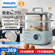 飛利浦（PHILIPS）電蒸鍋 電煮鍋 電火鍋 多功能鍋家用不銹鋼涮蒸燉煮多用途鍋9升三層大容量 HD3300/50 藍(lán)色款