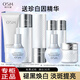 歐詩漫（OSM）珍白因美白淡斑水乳套裝護膚品禮盒雙源透白化妝品生日禮物 （洗+水+乳+精華）