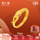 周六福  黃金戒指女款足金琺瑯生肖本命年蛇頭尾相銜指環(huán) 計(jì)價(jià)T 14號-2.32g