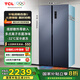 TCL 618升冰箱對開雙門 超薄零嵌入式 底部散熱 一級能效風(fēng)冷無霜雙變頻 家用大容量節(jié)能省電冰箱 R618T9-SQ煙墨藍(lán)