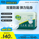 康福瑞 成人拉拉褲 老年人用尿不濕內(nèi)褲式紙尿褲產(chǎn)婦經(jīng)期褲產(chǎn)褥褲 拉拉褲XL碼箱裝72片