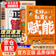 【京東正版-現(xiàn)貨速發(fā)】最好的教育是賦能 三分鐘漫畫自我管教 何以為父爸爸的高度 何以為父-爸爸的高度，決定孩子的起點(diǎn) 【抖音推薦單本】最好的教育是賦能 無規(guī)格