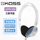 KOSS高斯KPH30i 時(shí)尚復古頭戴式 有線(xiàn)控麥克風(fēng) 游戲 網(wǎng)課 刷視頻 電話(huà)會(huì )議有線(xiàn)耳機 家用/便攜兩用耳麥 透明色