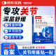白云山關(guān)節(jié)型遠(yuǎn)紅外治療貼膝關(guān)節(jié)滑膜炎軟骨磨損半月板損傷關(guān)節(jié)疼3盒裝