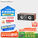 B&W寶華韋健  600系列 HTM6 S3中置音箱家庭影院 HIFI 電視音響音箱發(fā)燒級(jí) 智能連接 無源木質(zhì)紅