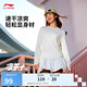 李寧速干涼爽圓領(lǐng)長(zhǎng)袖T恤女子25春季潮流印花舒適緊身運(yùn)動(dòng)上衣ATLV108