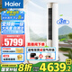 海爾（Haier）空調(diào)大3匹靜悅系列變頻新一級(jí)能效冷暖家用圓柱立式柜機(jī)節(jié)能WIFI智控冷暖客廳柜機(jī)空調(diào)補(bǔ)貼20% 3匹 一級(jí)能效 靜悅 大風(fēng)量節(jié)能省電空調(diào)