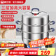 康巴赫（KBH）蒸鍋304不銹鋼蒸籠雙層復(fù)合底湯煮鍋燃?xì)庠铍姶艩t通用【旗艦款】 升級(jí)防燙 3層 30cm