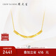 周大生黃金鉆石套鏈莫比烏斯5D足金項(xiàng)鏈吊墜女送女友生日禮物約1.9g