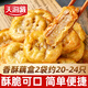 天海藏香酥藕盒400g*2袋外酥里嫩油炸藕餅夾肉小吃源頭直發(fā)