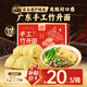 灣琴河面條 手工竹升面1500g 云吞面龍須面廣東手工面堿水面掛面外海面