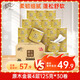 清風【李昀銳同款】 有芯卷紙 原木金裝4層125克*30卷 卷筒衛(wèi)生紙 