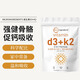 MICRO INGREDIENTS維生素D3+K2復(fù)合維生素軟膠囊300粒 180粒 免疫保健品 美國(guó)進(jìn)口 1袋300粒 體驗(yàn)裝